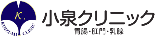 葛飾区金町 小泉胃腸肛門乳腺クリニックのトップページ